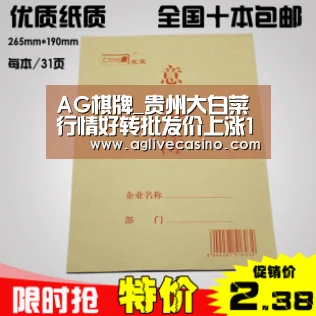 AG棋牌_贵州大白菜行情好转批发价上涨10%