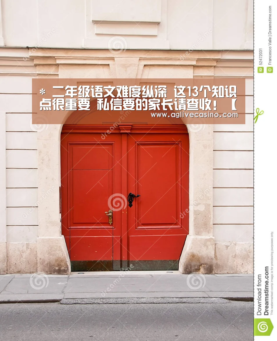 *
二年级语文难度纵深 这13个知识点很重要 私信要的家长请