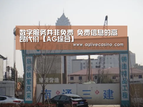 AG综合